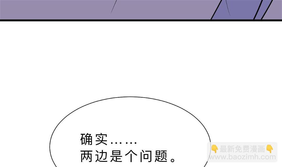 何故为卿狂韩漫全集-第332话 替身无删减无遮挡章节图片 