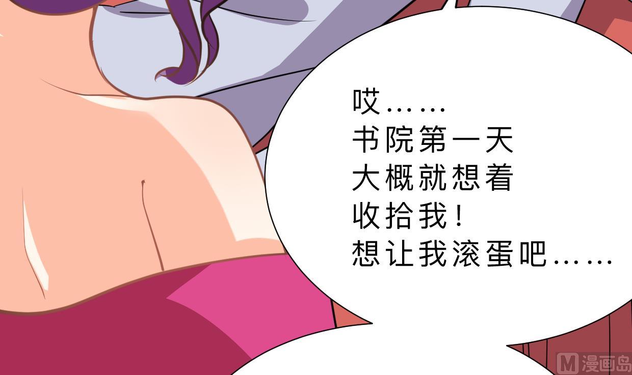 何故为卿狂韩漫全集-第332话 替身无删减无遮挡章节图片 