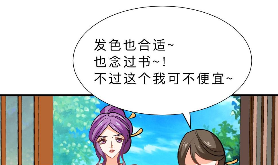 何故为卿狂韩漫全集-第332话 替身无删减无遮挡章节图片 