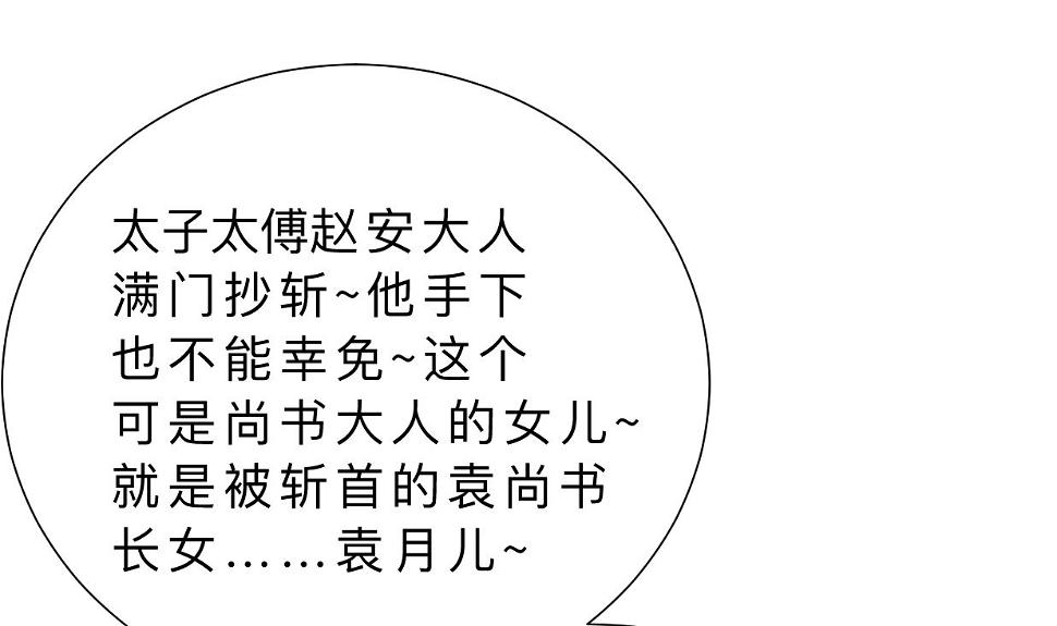 何故为卿狂韩漫全集-第332话 替身无删减无遮挡章节图片 