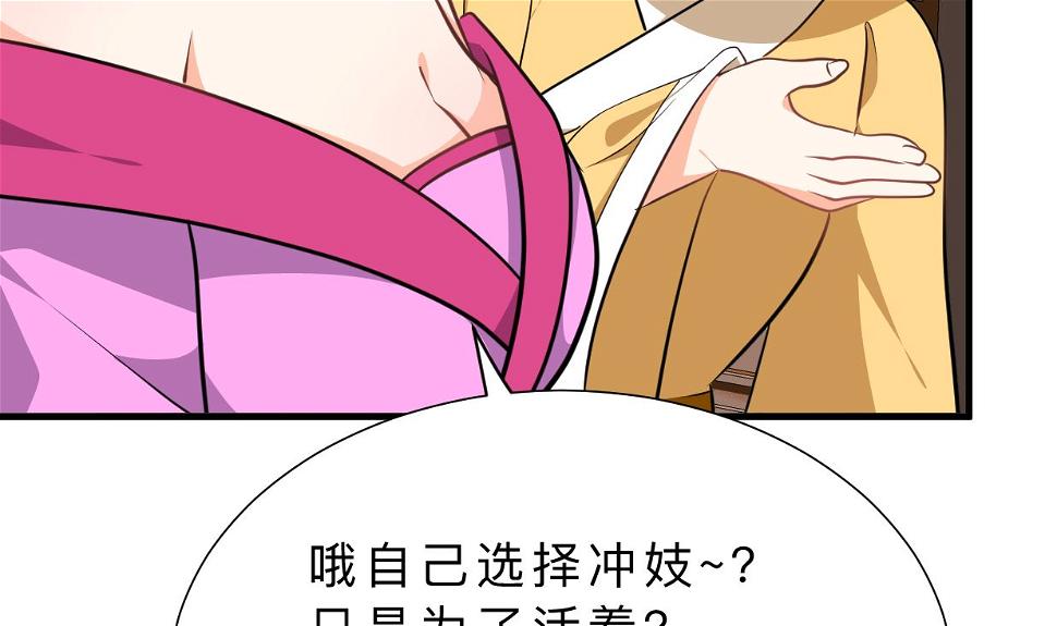 何故为卿狂韩漫全集-第332话 替身无删减无遮挡章节图片 