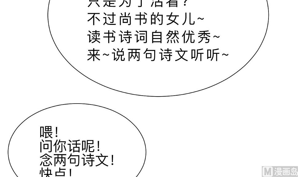 何故为卿狂韩漫全集-第332话 替身无删减无遮挡章节图片 