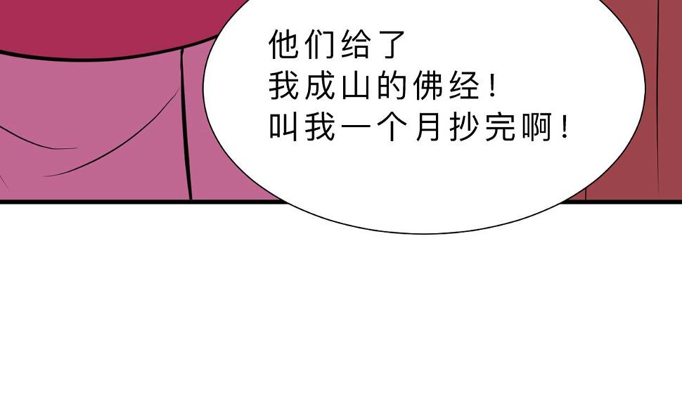 何故为卿狂韩漫全集-第332话 替身无删减无遮挡章节图片 