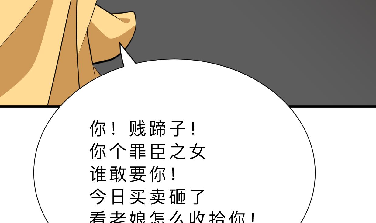 何故为卿狂韩漫全集-第332话 替身无删减无遮挡章节图片 