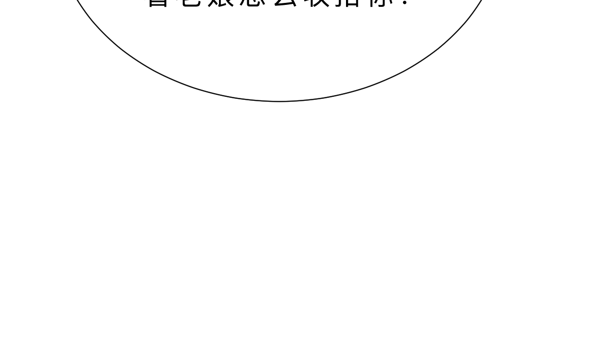 何故为卿狂韩漫全集-第332话 替身无删减无遮挡章节图片 