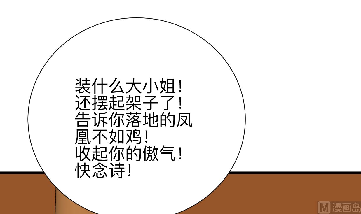 何故为卿狂韩漫全集-第332话 替身无删减无遮挡章节图片 