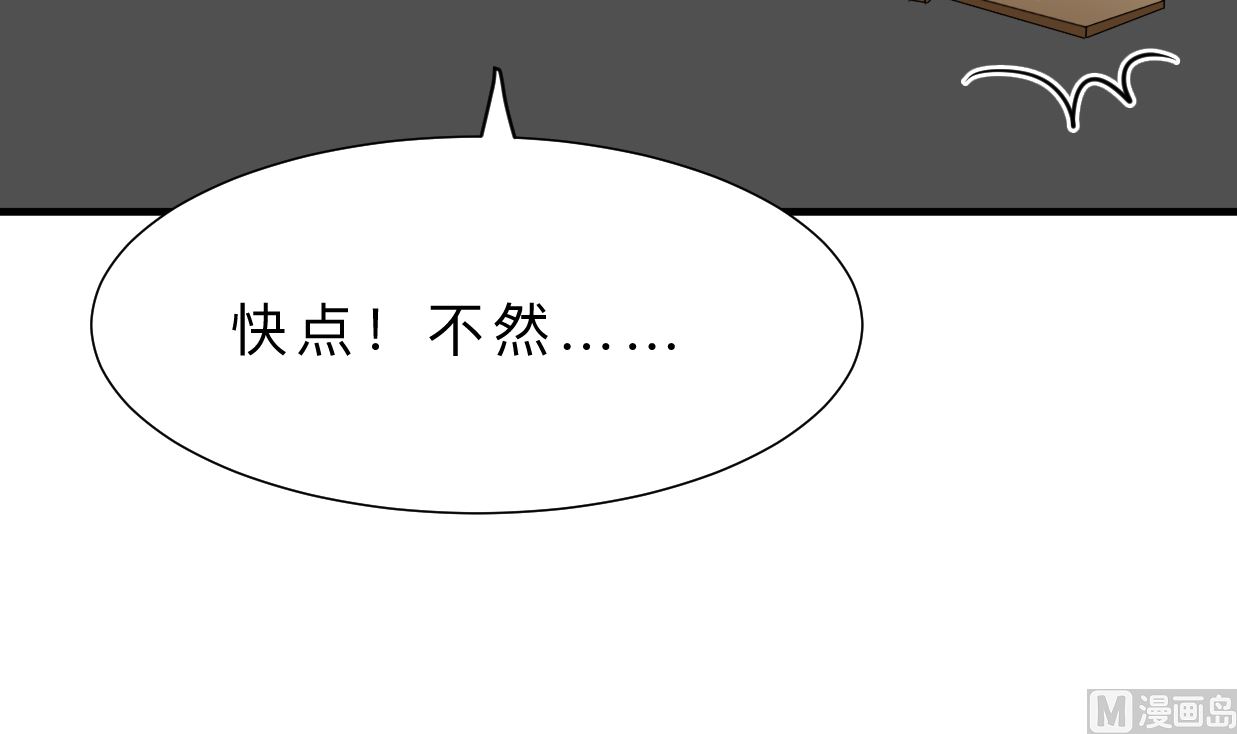 何故为卿狂韩漫全集-第332话 替身无删减无遮挡章节图片 