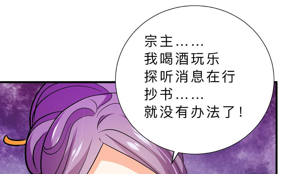 何故为卿狂韩漫全集-第332话 替身无删减无遮挡章节图片 