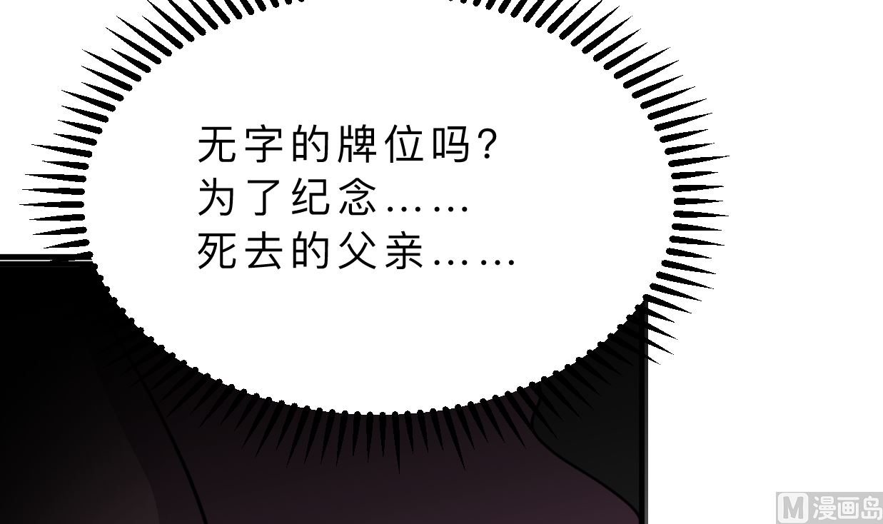 何故为卿狂韩漫全集-第332话 替身无删减无遮挡章节图片 