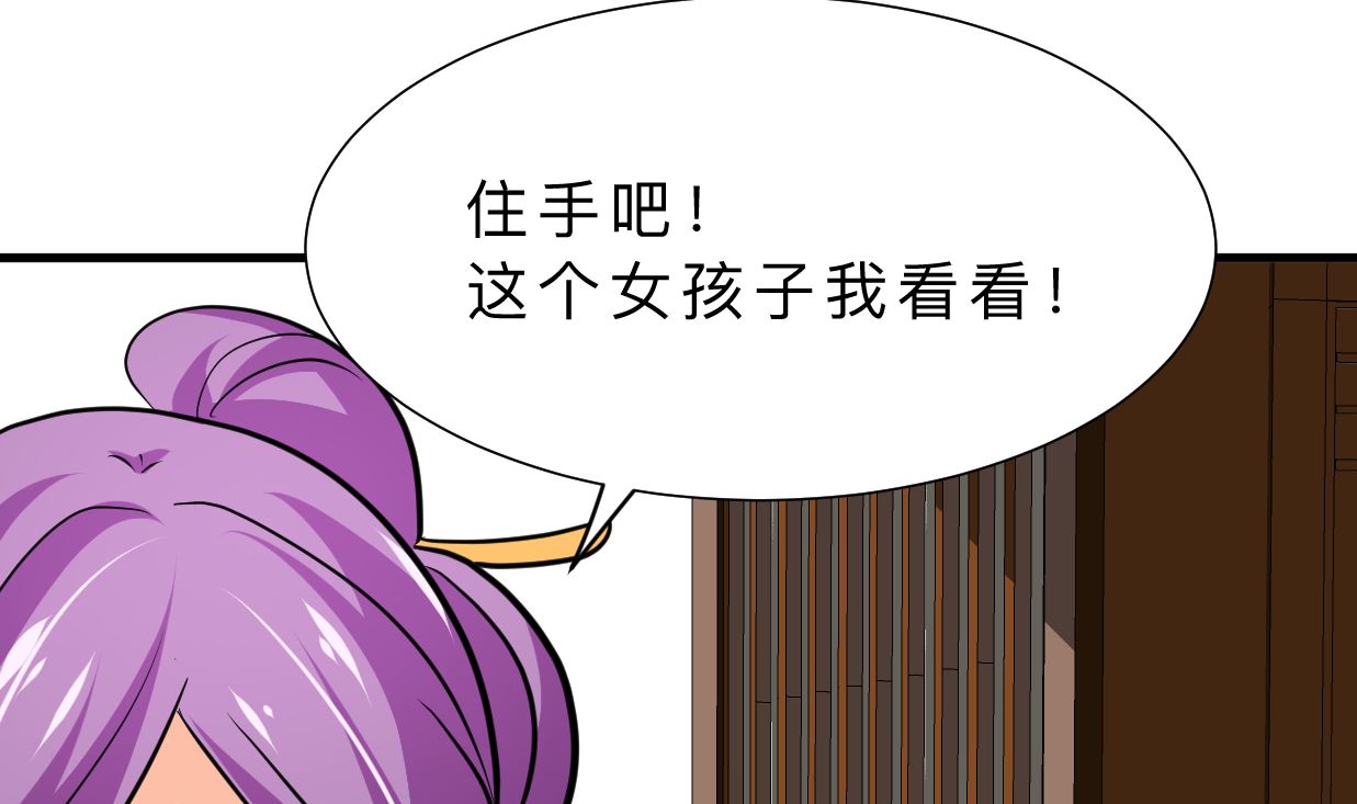何故为卿狂韩漫全集-第332话 替身无删减无遮挡章节图片 