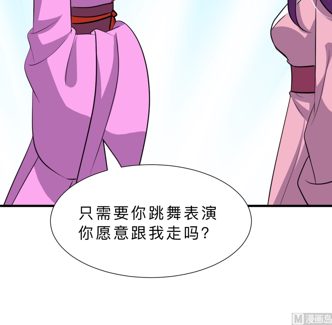 何故为卿狂韩漫全集-第332话 替身无删减无遮挡章节图片 