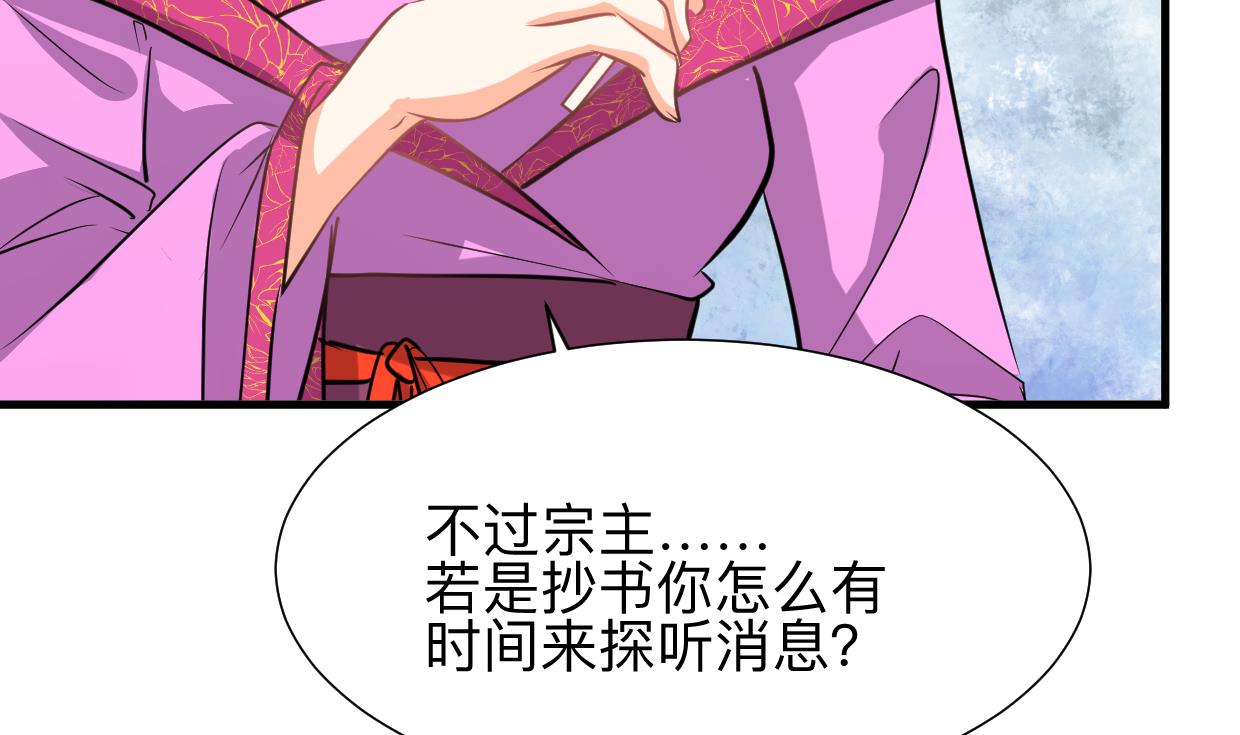 何故为卿狂韩漫全集-第332话 替身无删减无遮挡章节图片 