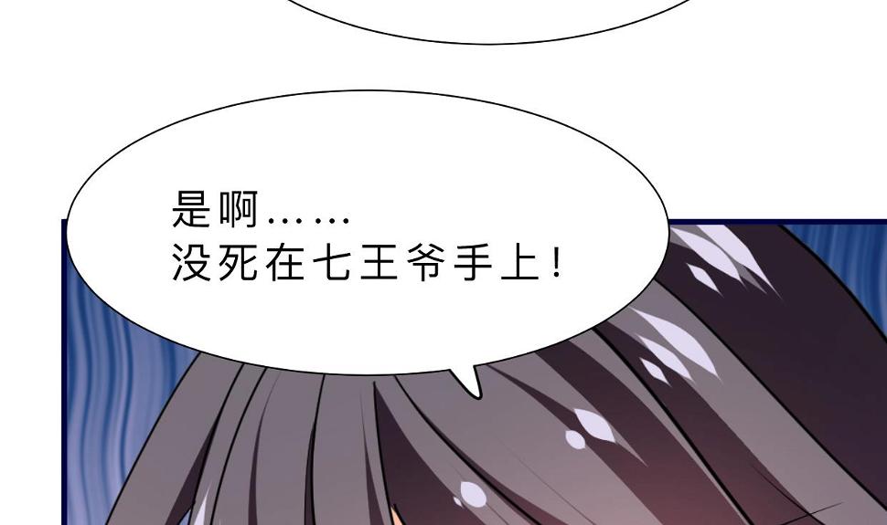 何故为卿狂韩漫全集-第332话 替身无删减无遮挡章节图片 