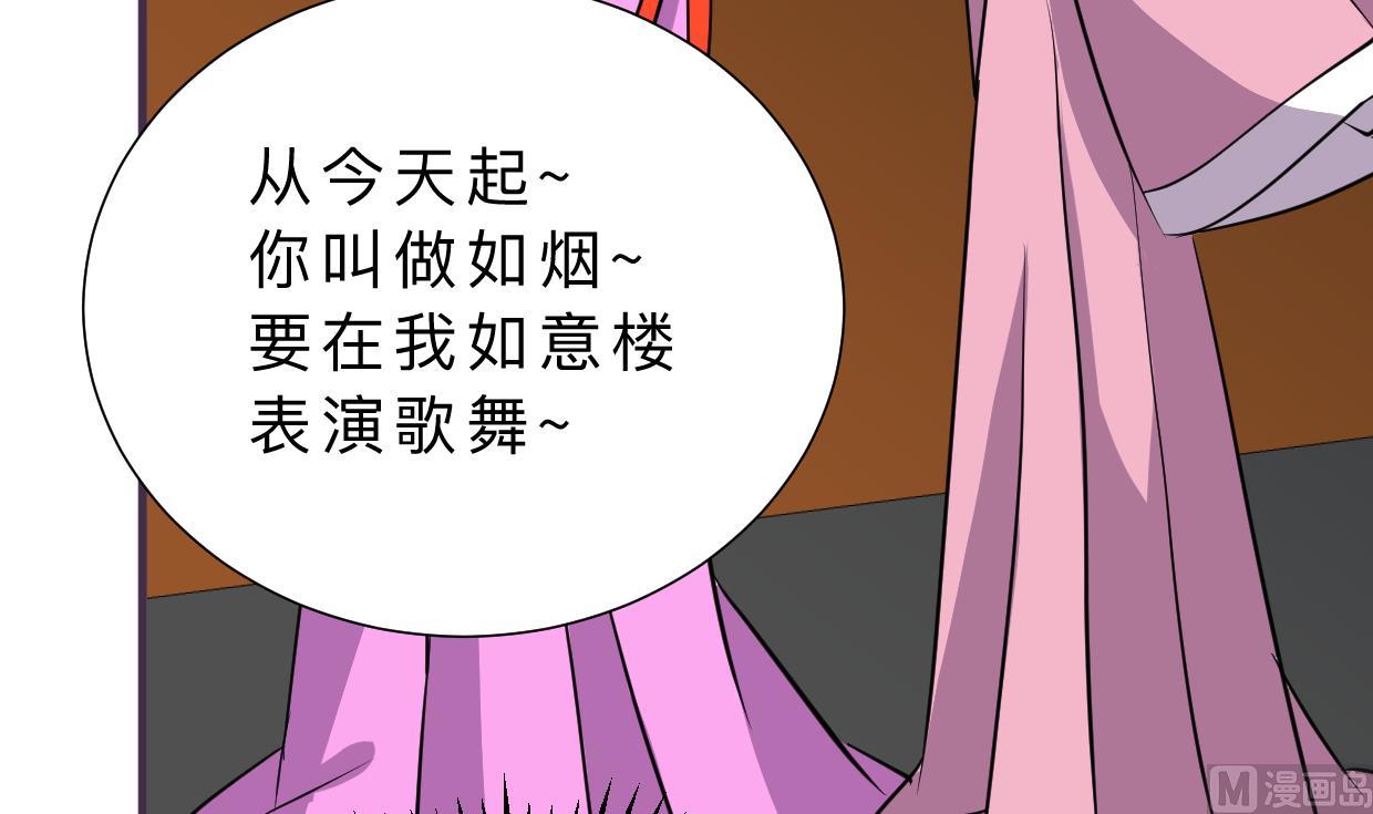 何故为卿狂韩漫全集-第333话 隐藏的心无删减无遮挡章节图片 