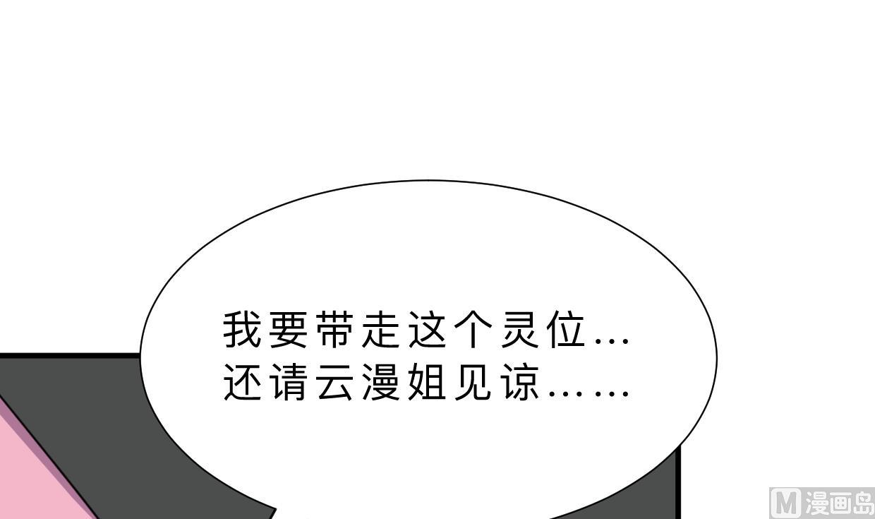 何故为卿狂韩漫全集-第333话 隐藏的心无删减无遮挡章节图片 