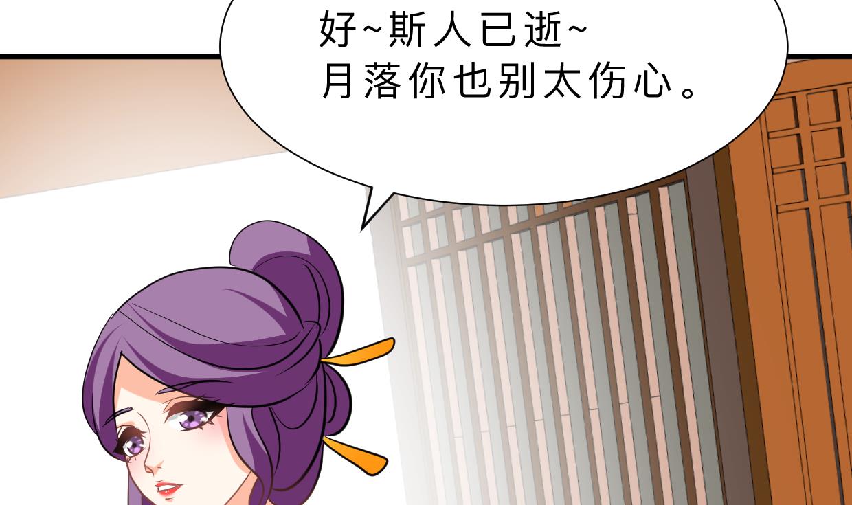 何故为卿狂韩漫全集-第333话 隐藏的心无删减无遮挡章节图片 