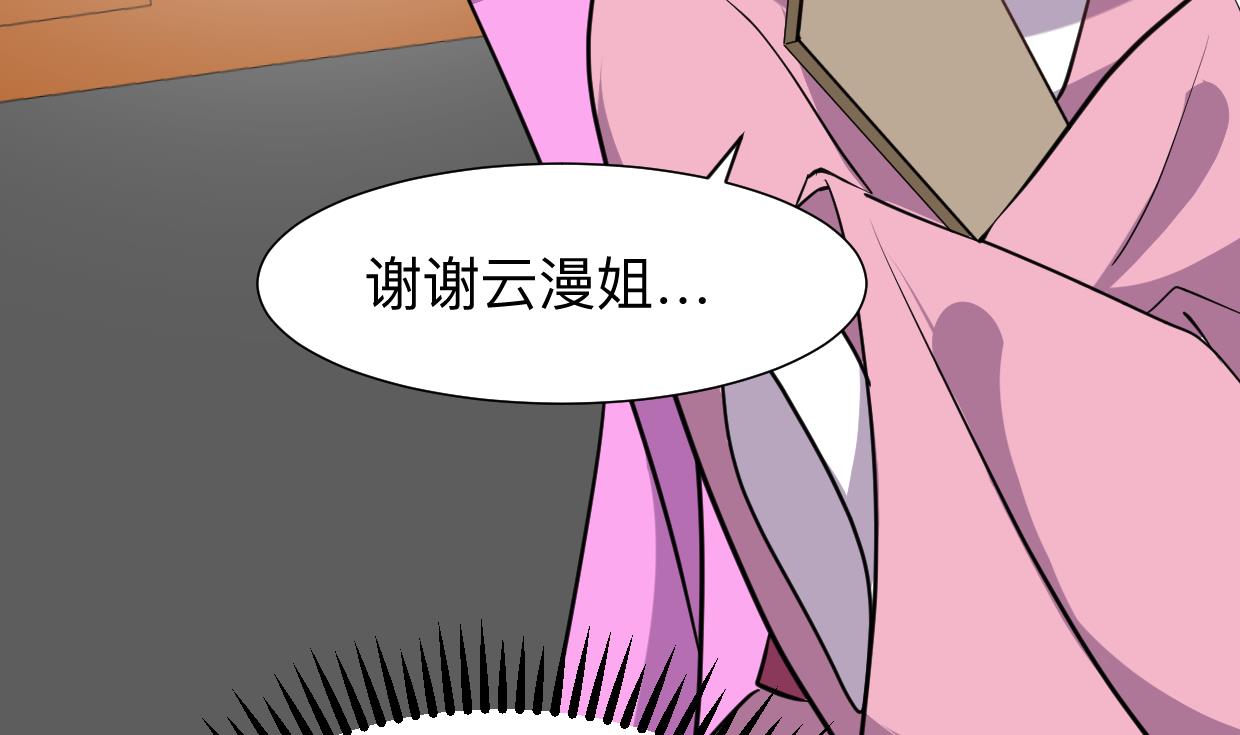 何故为卿狂韩漫全集-第333话 隐藏的心无删减无遮挡章节图片 