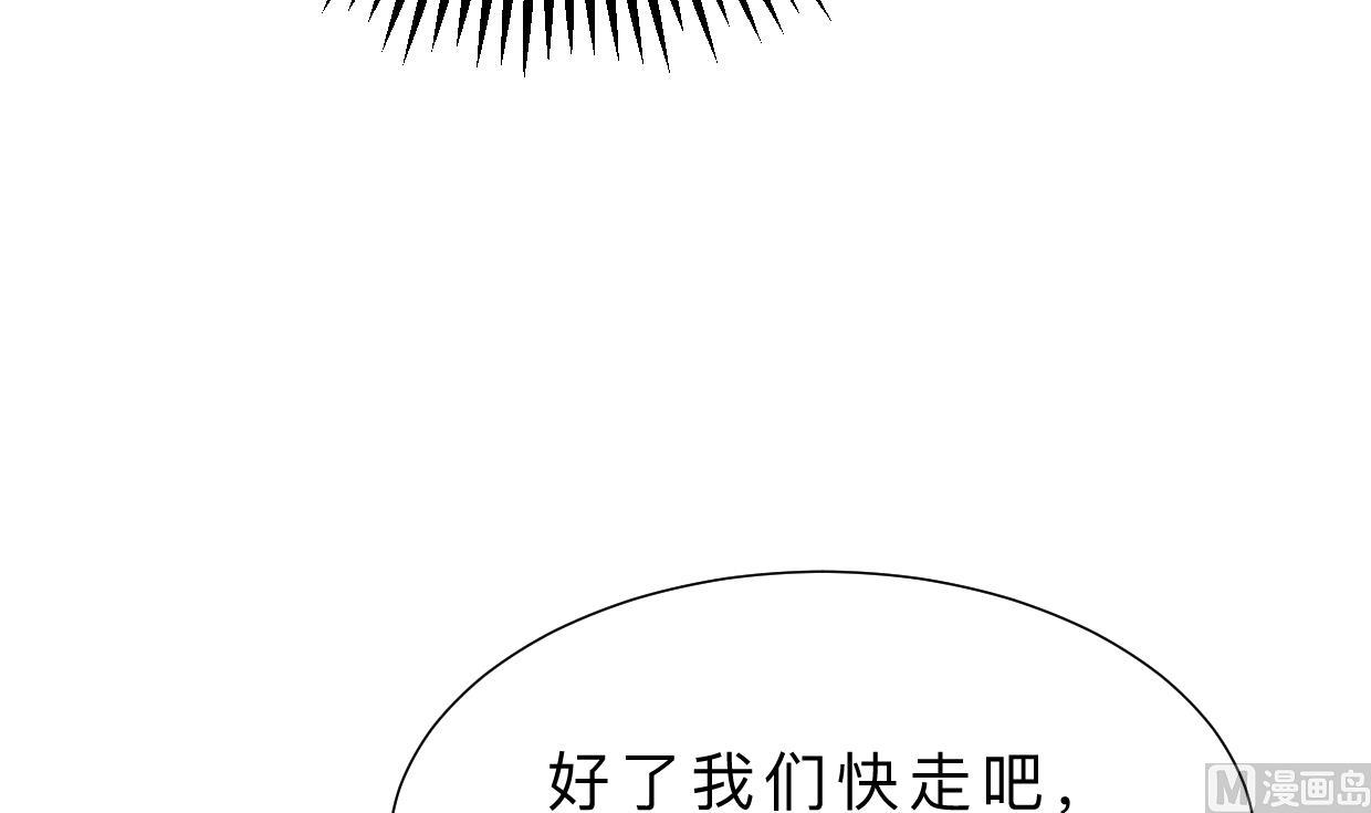 何故为卿狂韩漫全集-第333话 隐藏的心无删减无遮挡章节图片 