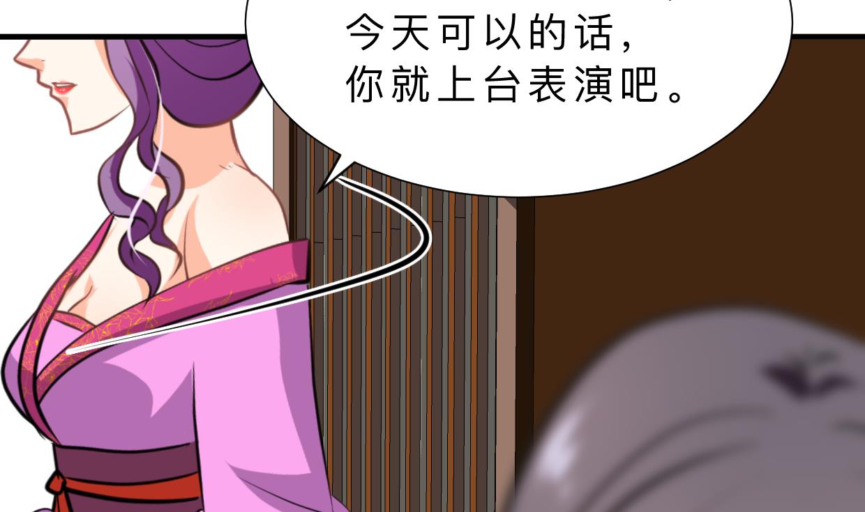何故为卿狂韩漫全集-第333话 隐藏的心无删减无遮挡章节图片 