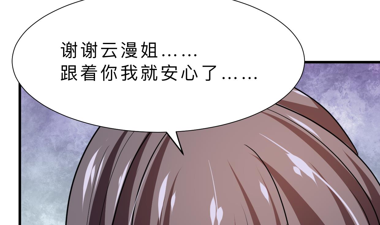 何故为卿狂韩漫全集-第333话 隐藏的心无删减无遮挡章节图片 