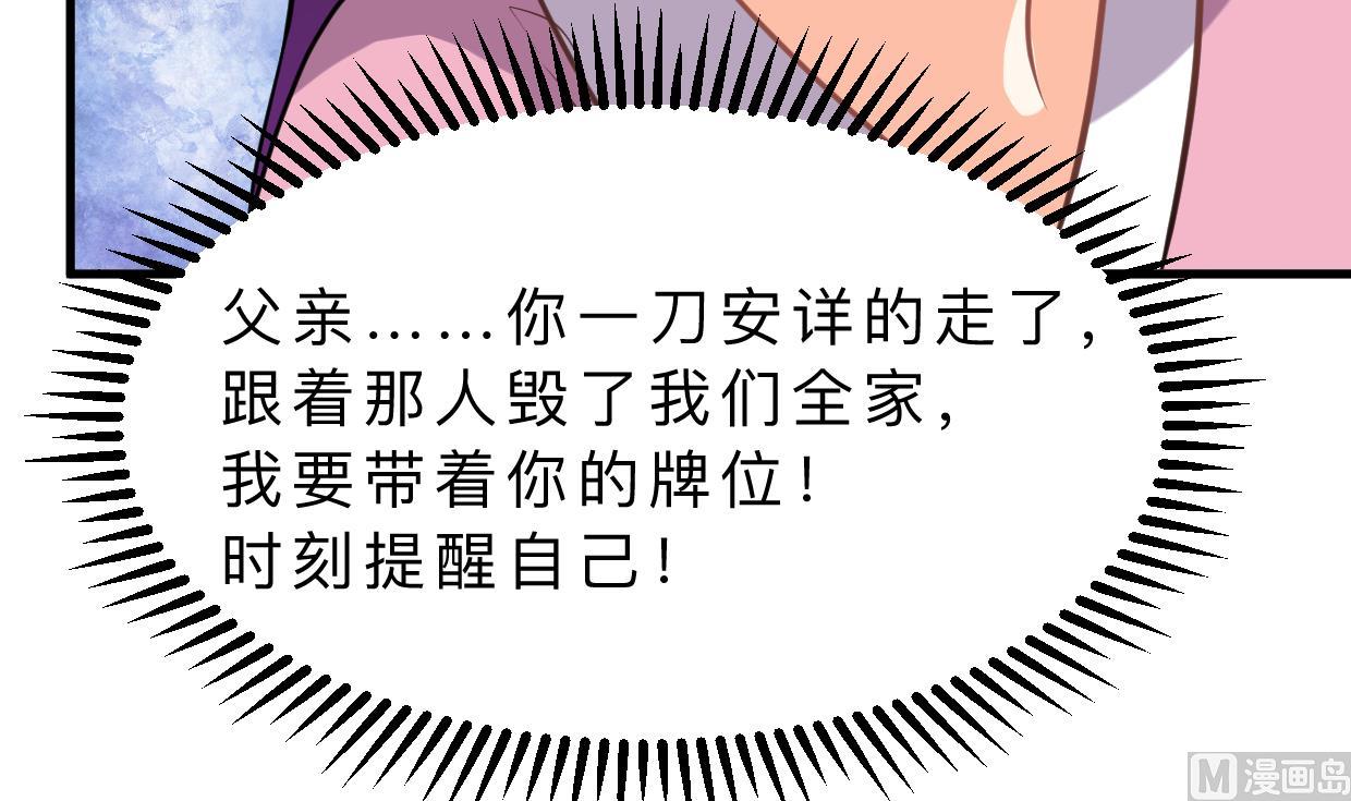 何故为卿狂韩漫全集-第333话 隐藏的心无删减无遮挡章节图片 