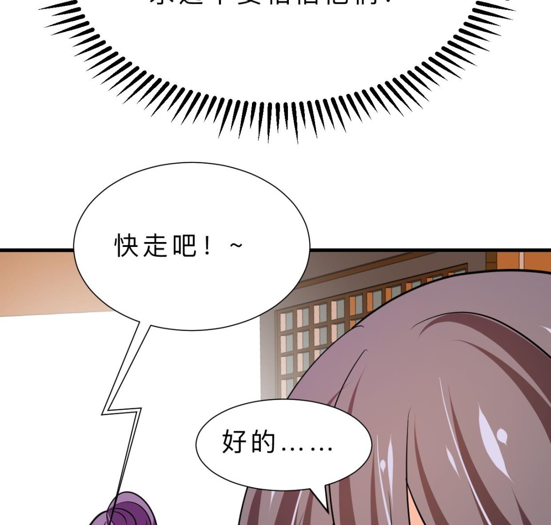 何故为卿狂韩漫全集-第333话 隐藏的心无删减无遮挡章节图片 