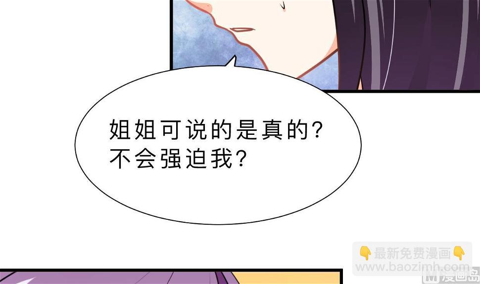何故为卿狂韩漫全集-第333话 隐藏的心无删减无遮挡章节图片 