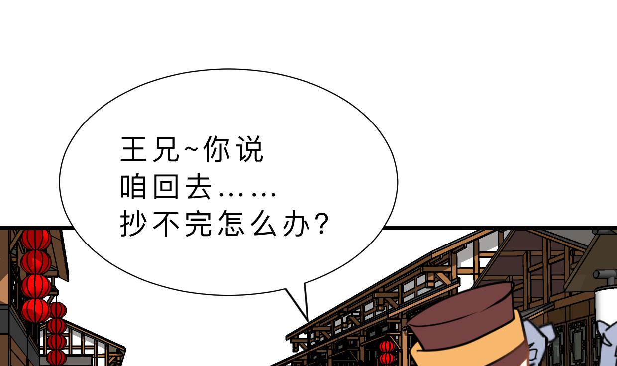 何故为卿狂韩漫全集-第333话 隐藏的心无删减无遮挡章节图片 