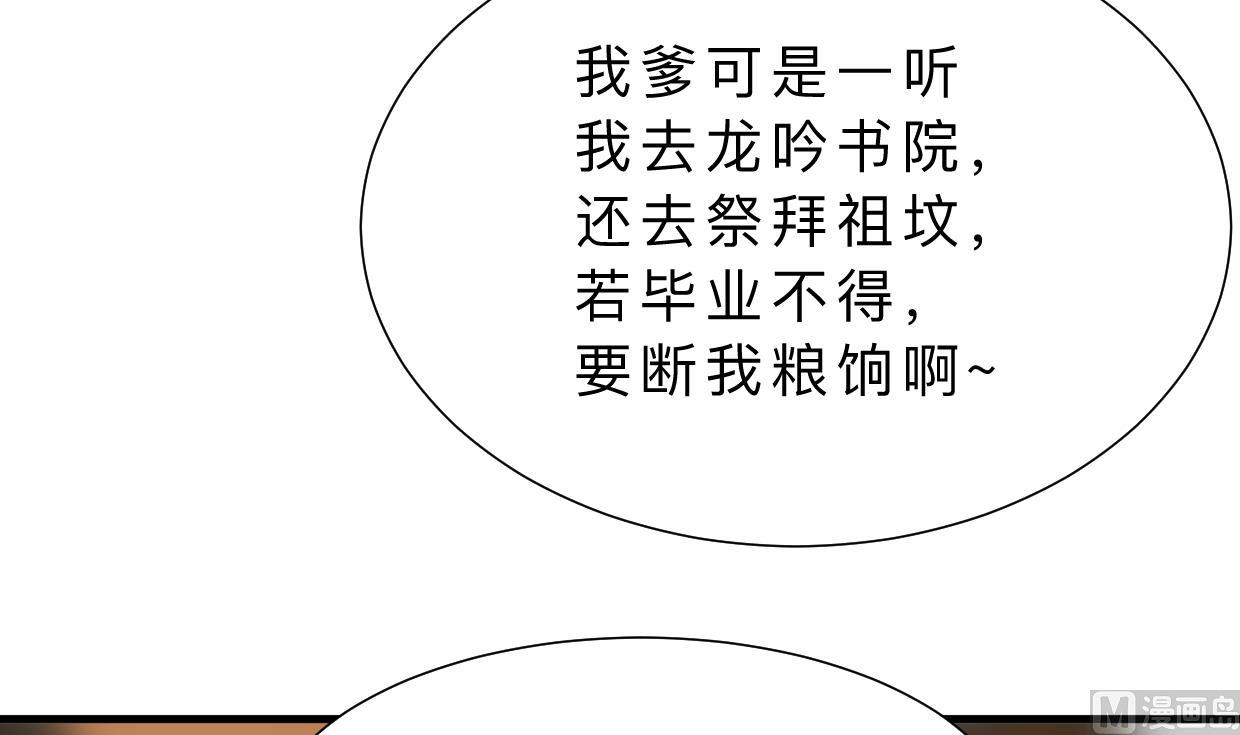 何故为卿狂韩漫全集-第333话 隐藏的心无删减无遮挡章节图片 