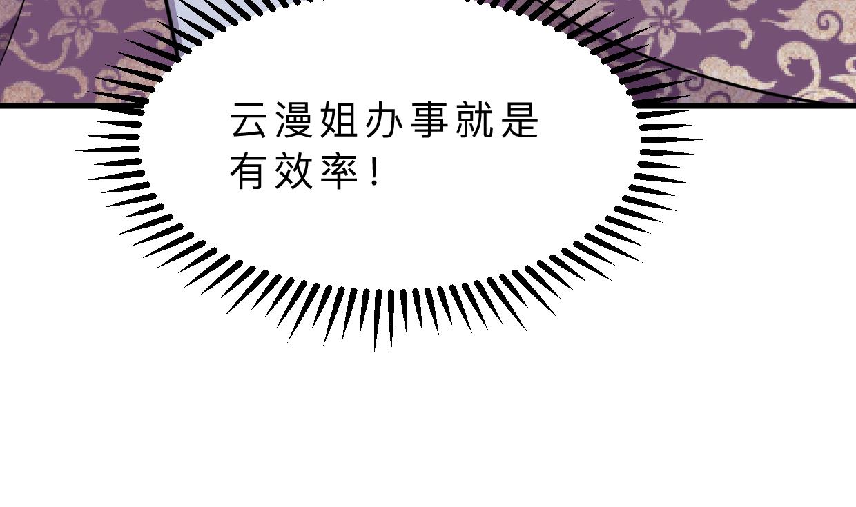 何故为卿狂韩漫全集-第333话 隐藏的心无删减无遮挡章节图片 