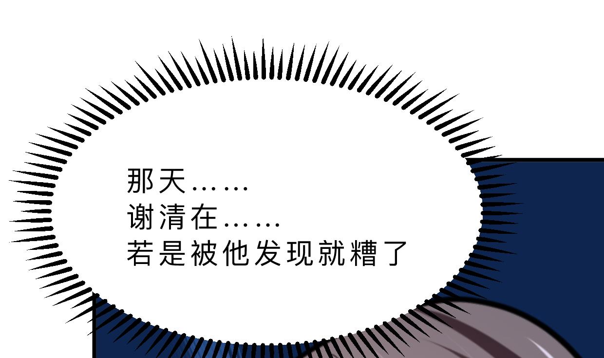 何故为卿狂韩漫全集-第333话 隐藏的心无删减无遮挡章节图片 