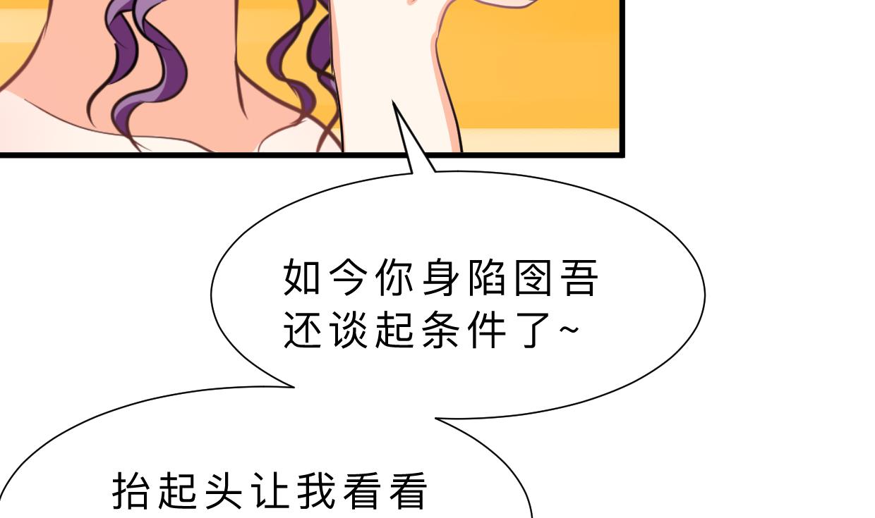 何故为卿狂韩漫全集-第333话 隐藏的心无删减无遮挡章节图片 