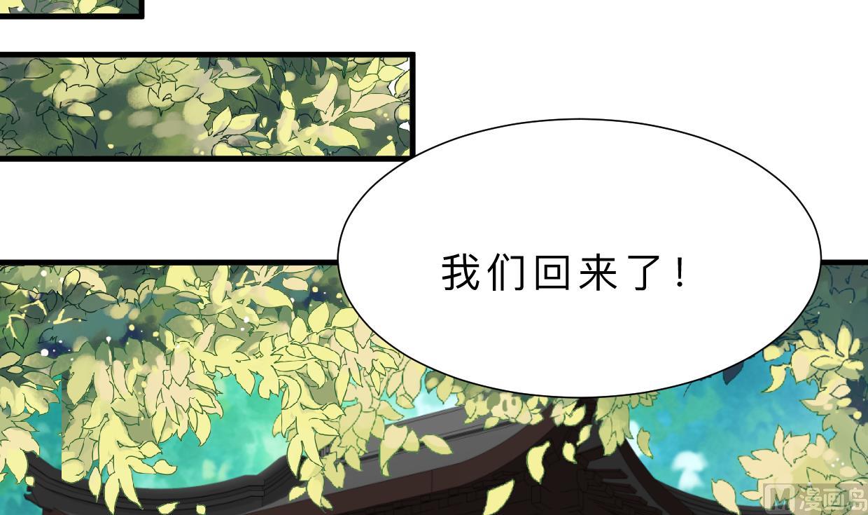 何故为卿狂韩漫全集-第333话 隐藏的心无删减无遮挡章节图片 