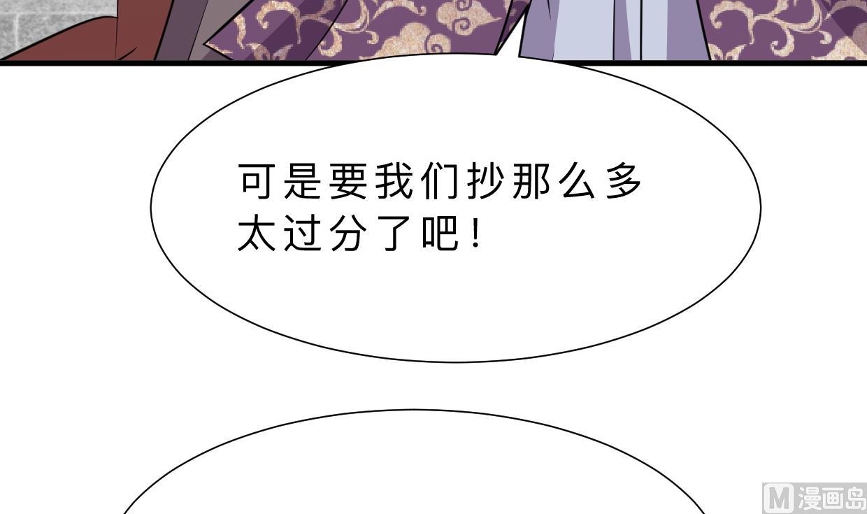 何故为卿狂韩漫全集-第333话 隐藏的心无删减无遮挡章节图片 