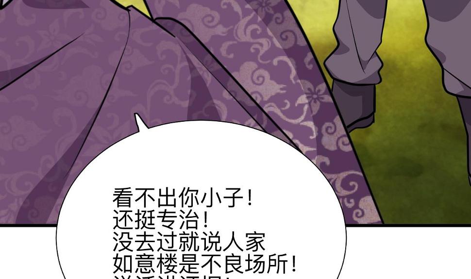 何故为卿狂韩漫全集-第334话 隐瞒无删减无遮挡章节图片 