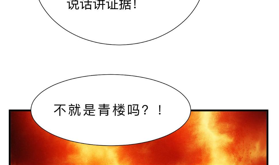 何故为卿狂韩漫全集-第334话 隐瞒无删减无遮挡章节图片 