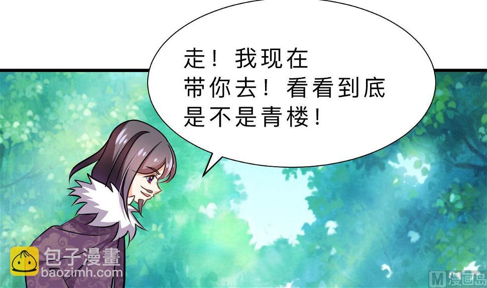 何故为卿狂韩漫全集-第334话 隐瞒无删减无遮挡章节图片 