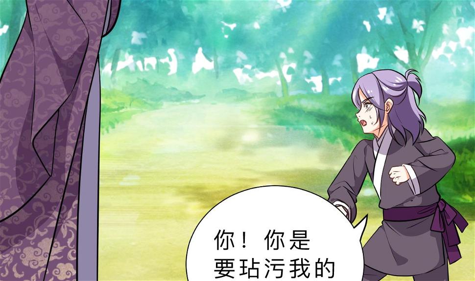 何故为卿狂韩漫全集-第334话 隐瞒无删减无遮挡章节图片 