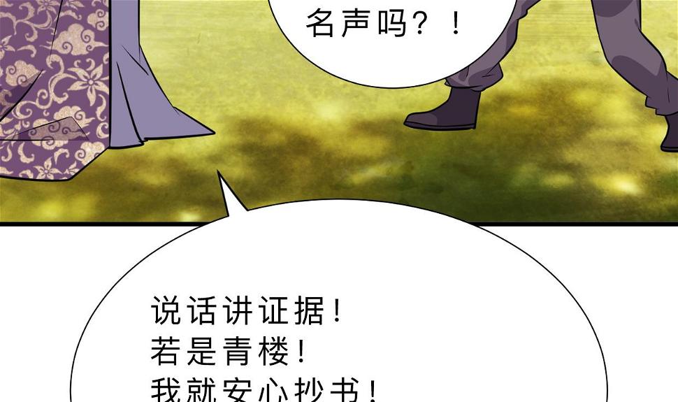 何故为卿狂韩漫全集-第334话 隐瞒无删减无遮挡章节图片 