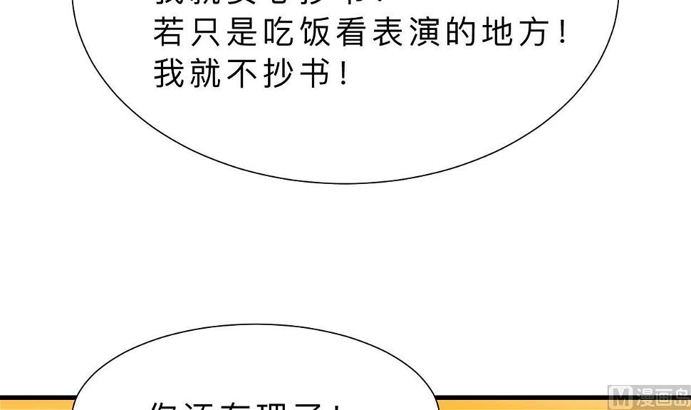 何故为卿狂韩漫全集-第334话 隐瞒无删减无遮挡章节图片 