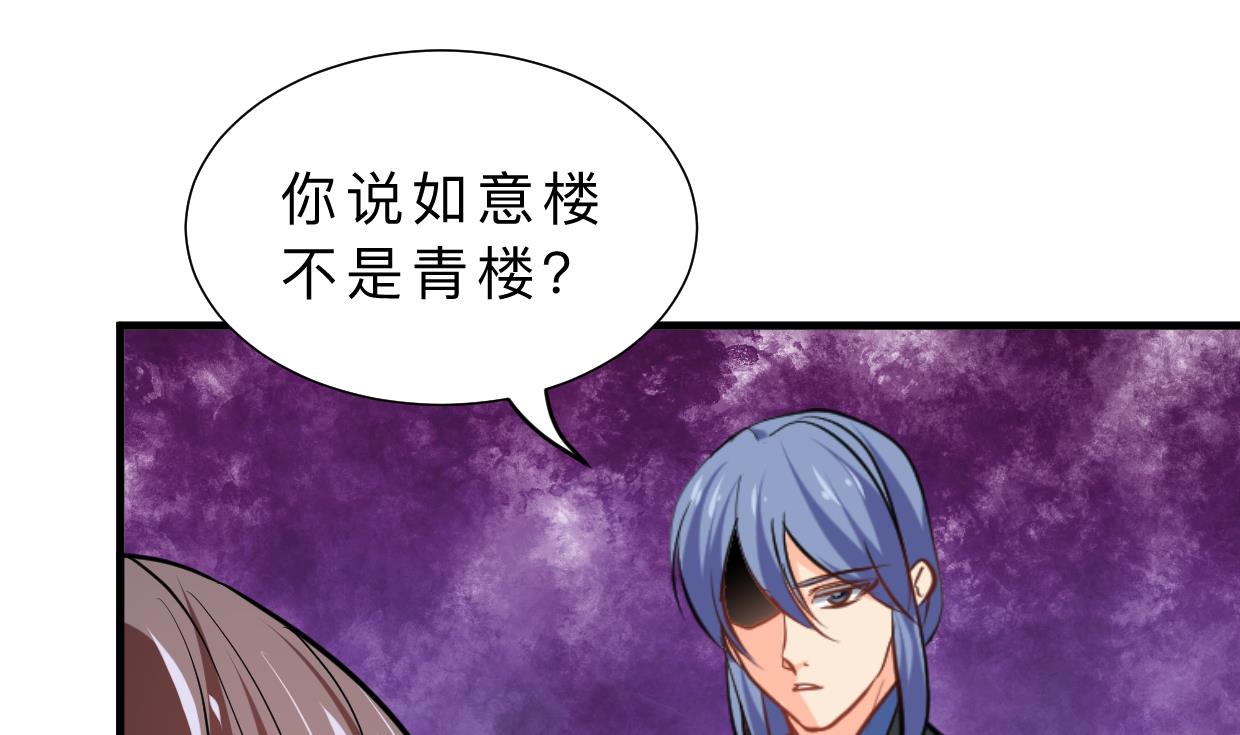 何故为卿狂韩漫全集-第334话 隐瞒无删减无遮挡章节图片 