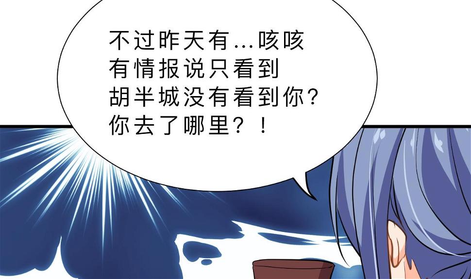 何故为卿狂韩漫全集-第334话 隐瞒无删减无遮挡章节图片 