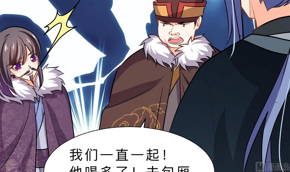 何故为卿狂韩漫全集-第334话 隐瞒无删减无遮挡章节图片 