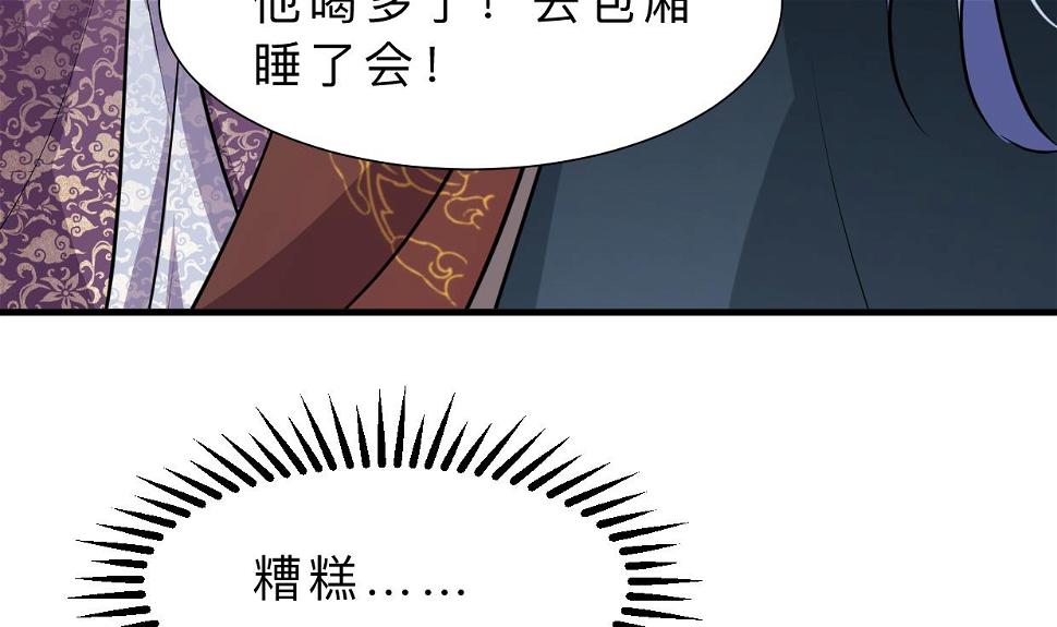何故为卿狂韩漫全集-第334话 隐瞒无删减无遮挡章节图片 