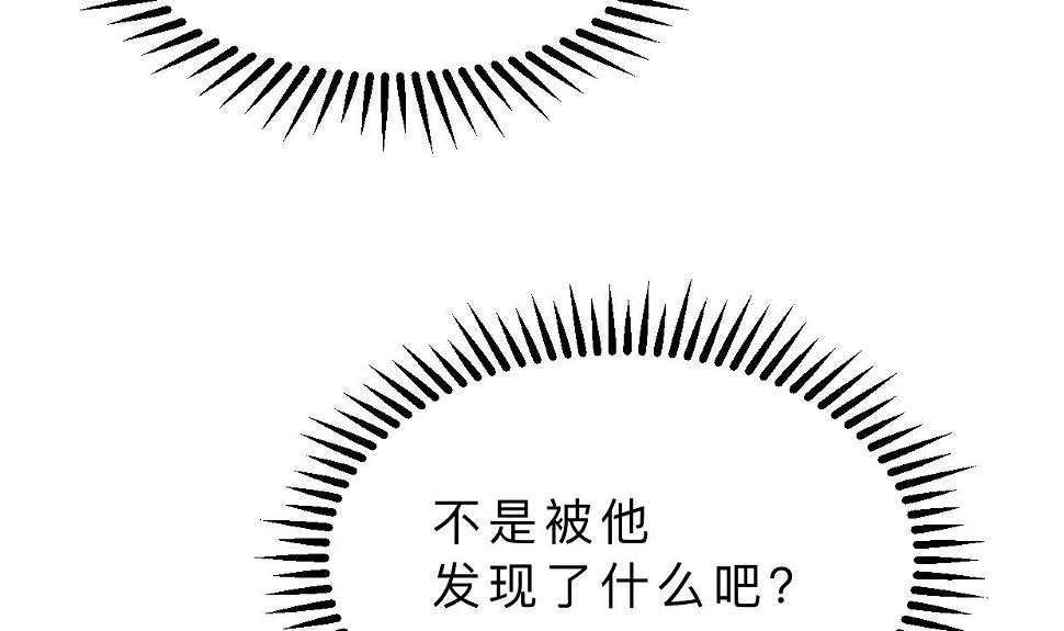 何故为卿狂韩漫全集-第334话 隐瞒无删减无遮挡章节图片 