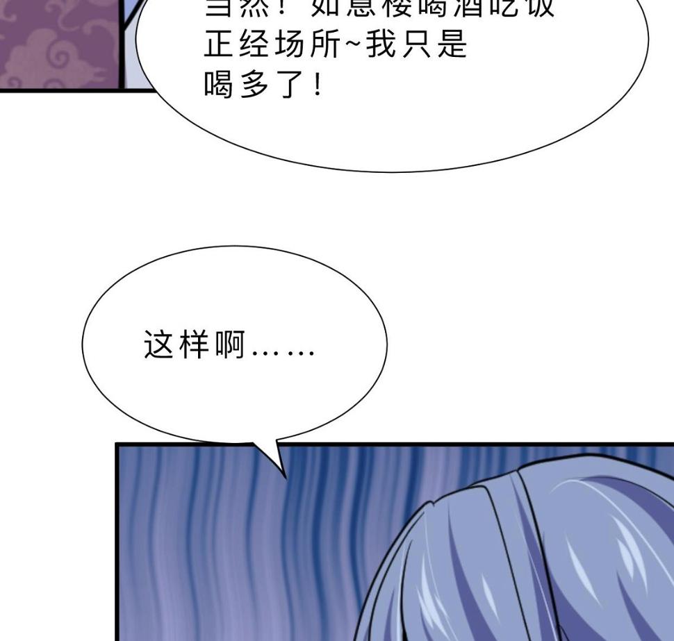 何故为卿狂韩漫全集-第334话 隐瞒无删减无遮挡章节图片 
