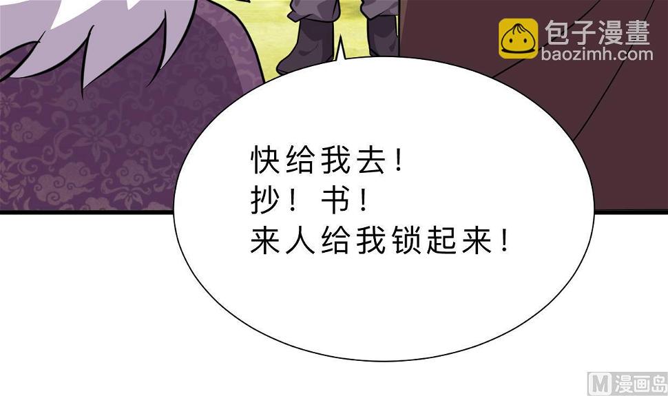 何故为卿狂韩漫全集-第334话 隐瞒无删减无遮挡章节图片 