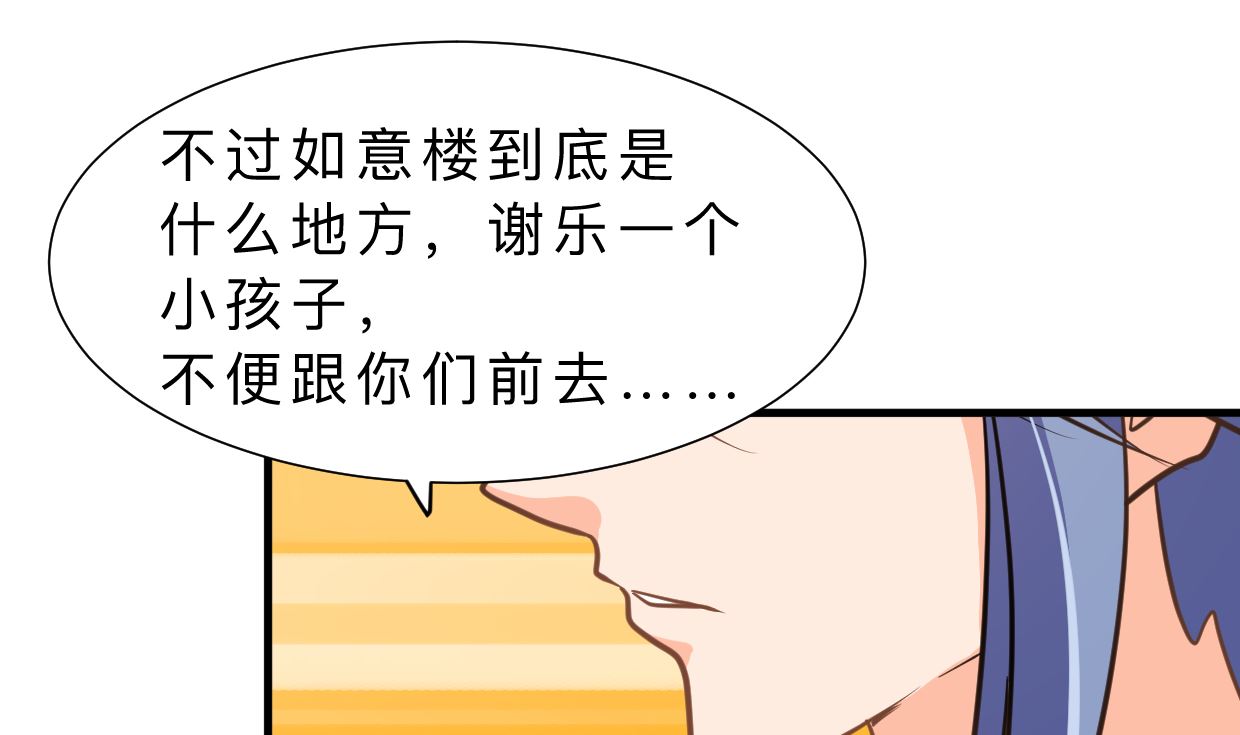 何故为卿狂韩漫全集-第334话 隐瞒无删减无遮挡章节图片 