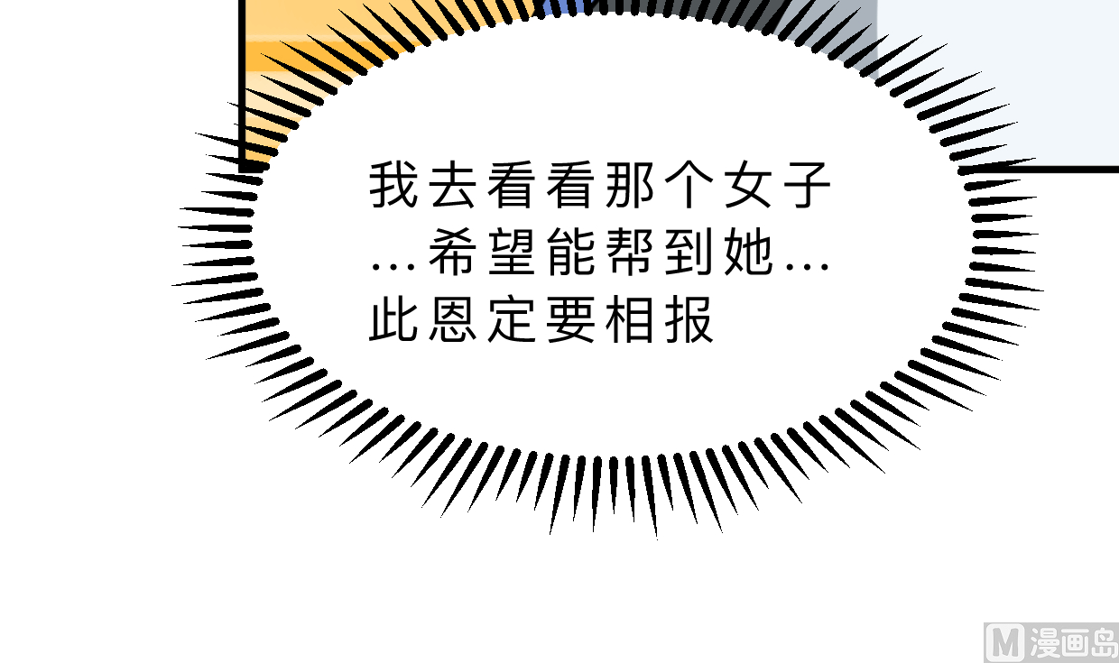 何故为卿狂韩漫全集-第334话 隐瞒无删减无遮挡章节图片 