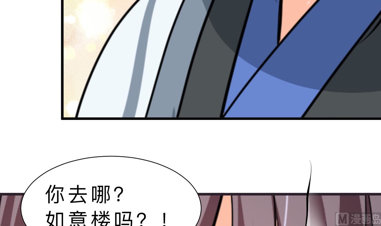 何故为卿狂韩漫全集-第334话 隐瞒无删减无遮挡章节图片 